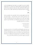 گزارش کارا موزی شرکت گاز استان کردستان صفحه 4 