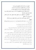 گزارش کارا موزی شرکت گاز استان کردستان صفحه 7 