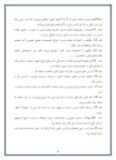 گزارش کارا موزی شرکت گاز استان کردستان صفحه 8 
