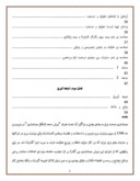 بررسی سیستم حسابداری حقوق و دستمزد اداره برق استان کردستان 52 صفحه صفحه 2 