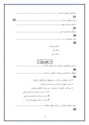 گزارش کار اموزی کتابخانه عمومی شماره یک سنندج صفحه 2 