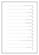 گزارش کار اموزی بانک صادرات استان کردستان صفحه 2 