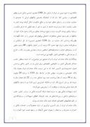 گزارش کار اموزی بانک صادرات استان کردستان صفحه 6 