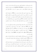 گزارش کار اموزی بانک صادرات استان کردستان صفحه 7 