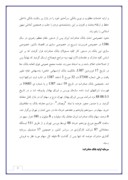 گزارش کار اموزی بانک صادرات استان کردستان صفحه 8 