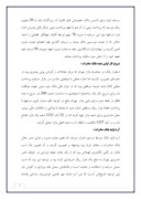 گزارش کار اموزی بانک صادرات استان کردستان صفحه 9 