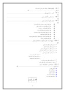 گزارش کار موزی اتحادیه شرکتهای تعاونی تولیدروستایی استان کردستان صفحه 2 