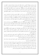 گزارش کار موزی اتحادیه شرکتهای تعاونی تولیدروستایی استان کردستان صفحه 5 
