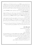 گزارش کار موزی اتحادیه شرکتهای تعاونی تولیدروستایی استان کردستان صفحه 6 