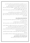 گزارش کار موزی اتحادیه شرکتهای تعاونی تولیدروستایی استان کردستان صفحه 7 