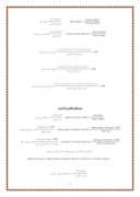 تجزیه و تحلیل صورتهای مالی شرکت چاپ و بسته بندی تهران ( سهامی عام ) صفحه 5 