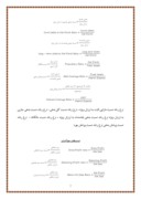تجزیه و تحلیل صورتهای مالی شرکت چاپ و بسته بندی تهران ( سهامی عام ) صفحه 7 