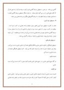 تجزیه و تحلیل صورتهای مالی شرکت چاپ و بسته بندی تهران ( سهامی عام ) صفحه 9 