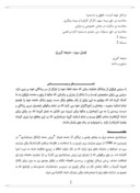 بررسی سیستم حسابداری حقوق و دستمزد اداره برق استان کردستان صفحه 2 