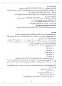 بررسی سیستم حسابداری حقوق و دستمزد اداره برق استان کردستان صفحه 4 