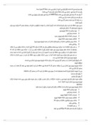 بررسی سیستم حسابداری حقوق و دستمزد اداره برق استان کردستان صفحه 7 