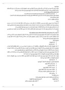 بررسی سیستم حسابداری حقوق و دستمزد اداره برق استان کردستان صفحه 8 