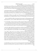 بررسی سیستم حسابداری حقوق و دستمزد اداره برق استان کردستان صفحه 9 