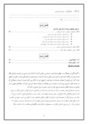 گزارش کار اموزی اداره ورزش و جوانان استان کردستان صفحه 3 