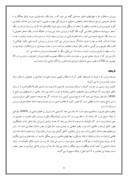گزارش کار اموزی اداره ورزش و جوانان استان کردستان صفحه 6 