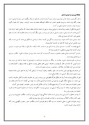 گزارش کار اموزی اداره ورزش و جوانان استان کردستان صفحه 8 