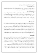 گزارش کار اموزی اداره ورزش و جوانان استان کردستان صفحه 9 