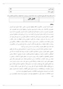 گزارش کارا موزی سازمان نهضت سوادآموزی آموزش و پرورش استان کردستان صفحه 2 