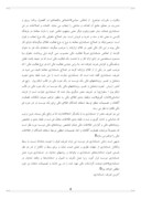 گزارش کارا موزی سازمان نهضت سوادآموزی آموزش و پرورش استان کردستان صفحه 4 