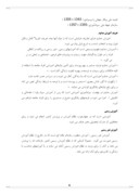 گزارش کارا موزی سازمان نهضت سوادآموزی آموزش و پرورش استان کردستان صفحه 6 
