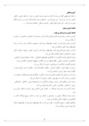 گزارش کارا موزی سازمان نهضت سوادآموزی آموزش و پرورش استان کردستان صفحه 7 