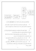 طراحی سیستم هزینه یابی مرحله ای صفحه 4 