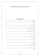 گزارش کار اموزی سازمان هلال احمر استان کردستان صفحه 1 