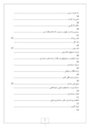 گزارش کار اموزی سازمان هلال احمر استان کردستان صفحه 2 