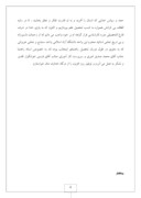 گزارش کار اموزی سازمان هلال احمر استان کردستان صفحه 4 