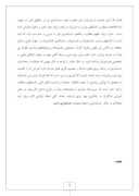 گزارش کار اموزی سازمان هلال احمر استان کردستان صفحه 5 
