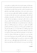 گزارش کار اموزی سازمان هلال احمر استان کردستان صفحه 6 