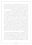 گزارش کار اموزی سازمان هلال احمر استان کردستان صفحه 7 
