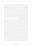 گزارش کار اموزی سازمان هلال احمر استان کردستان صفحه 8 