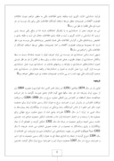 گزارش کار اموزی سازمان هلال احمر استان کردستان صفحه 9 