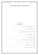 گزارش کارا موزی حسابداری سازمان تعاون روستایی استان کردستان صفحه 1 