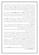 گزارش کارا موزی حسابداری سازمان تعاون روستایی استان کردستان صفحه 5 