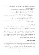 گزارش کارا موزی حسابداری سازمان تعاون روستایی استان کردستان صفحه 8 