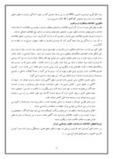 گزارش کارا موزی حسابداری سازمان تعاون روستایی استان کردستان صفحه 9 