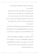 کار اموزی سازمان آموزش و پرورش کل استان کردستان صفحه 4 