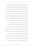 کار اموزی سازمان آموزش و پرورش کل استان کردستان صفحه 5 