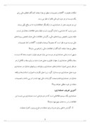 کار اموزی سازمان آموزش و پرورش کل استان کردستان صفحه 7 
