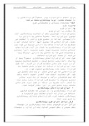 گزارش کارا موزی شرکت پیمانکاری ابنیه ساز کردستان صفحه 7 