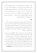 بررسی سیستم حقوق و دستمزد جهاد کشاورزی استان کردستان صفحه 4 