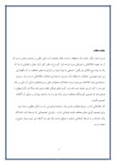 بررسی سیستم انبار سازمان آب استان کردستان صفحه 3 