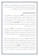 بررسی سیستم انبار سازمان آب استان کردستان صفحه 5 